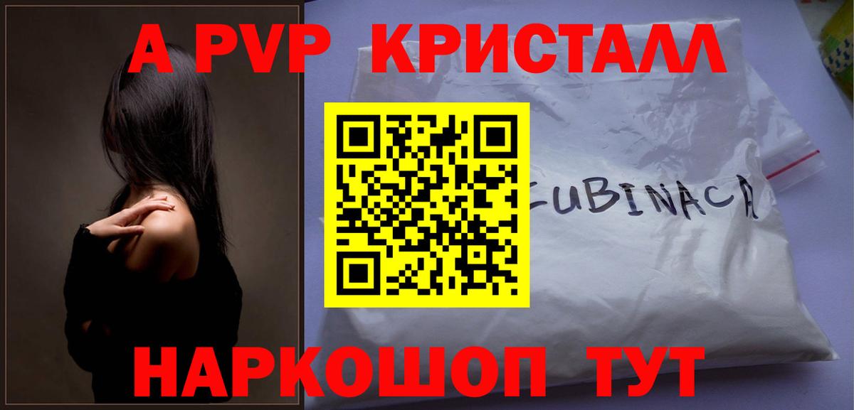 магазин продажи   APVP СК КРИС  Кимовск  Вход с VPN  A-PVP мука 