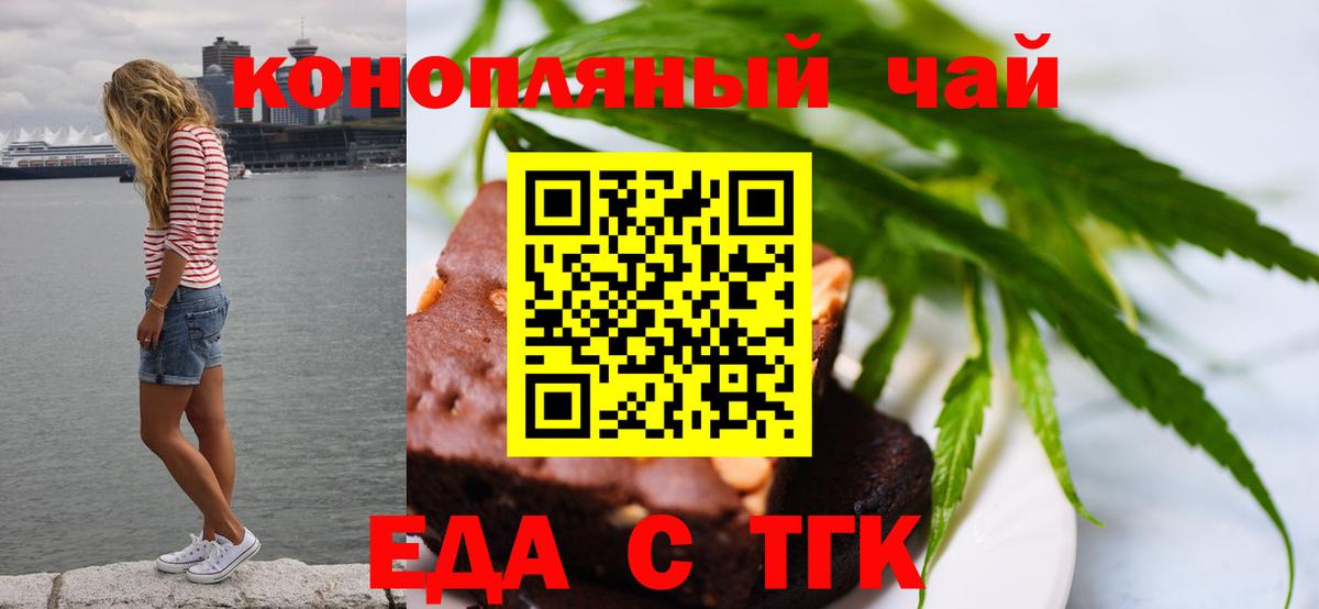 Canna-Cookies конопля  Вход с VPN  Кимовск 