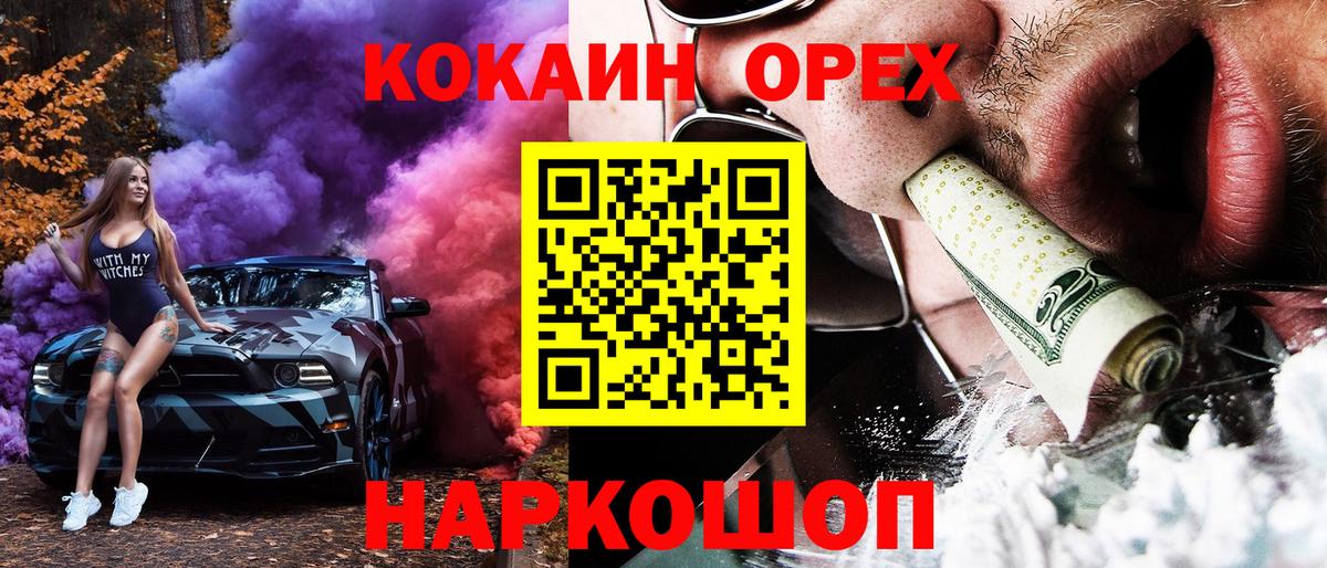 Cocaine 98% Кимовск
