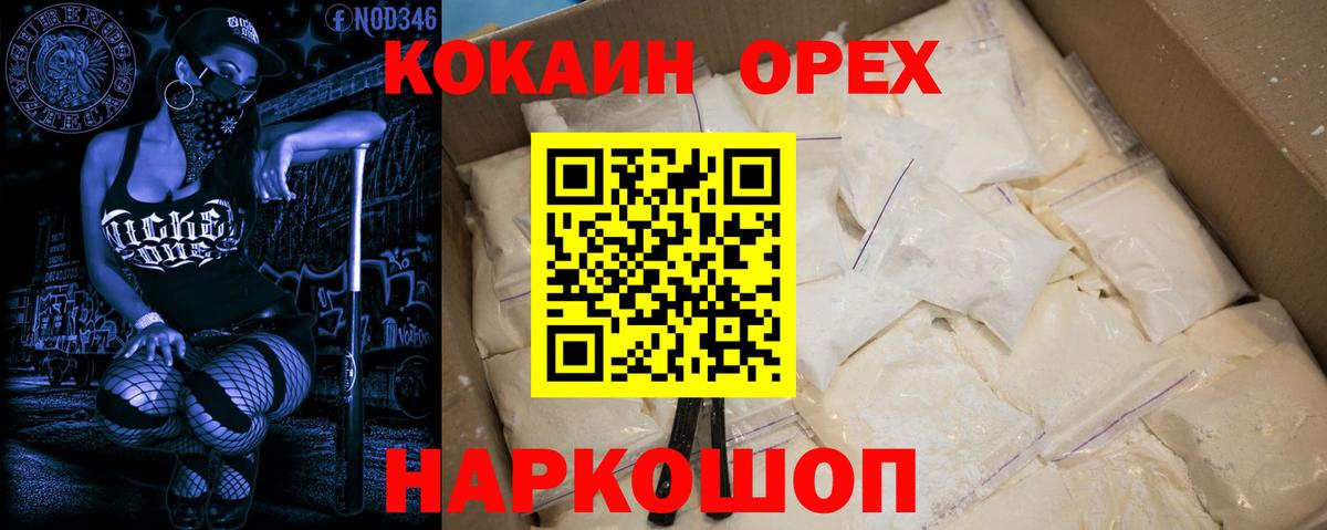 Кокаин 97%  Вход с VPN  Кимовск  купить наркотики сайты  Кокаин Эквадор 