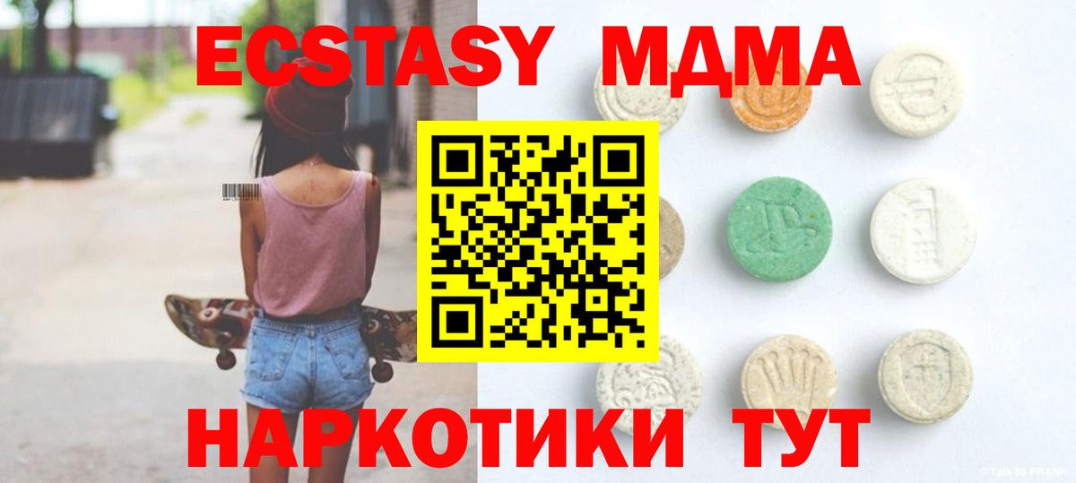 Кимовск  Ecstasy DUBAI  ЭКСТАЗИ  Вход с VPN  ЭКСТАЗИ TESLA 