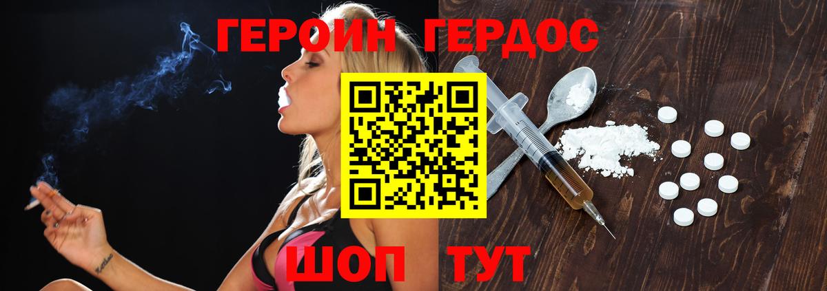Кимовск  Героин  Вход с VPN  ГЕРОИН Heroin 