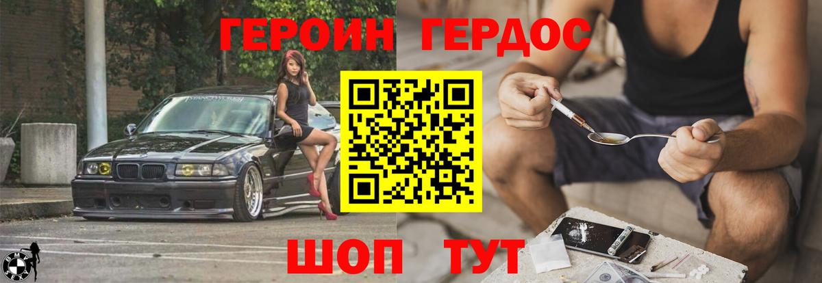 Героин афганец Кимовск