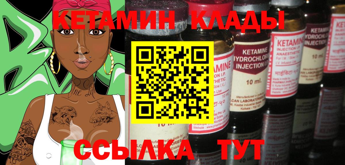 Кимовск  КЕТАМИН ketamine  Вход с VPN  Кетамин VHQ 