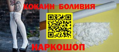 кокаин перу Краснодар