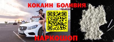 кокаин перу Краснодар