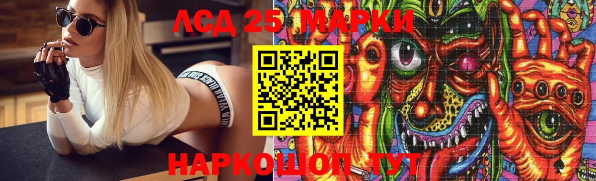 ЛСД экстази кислота  LSD-25 экстази кислота  Кимовск  Вход с VPN 