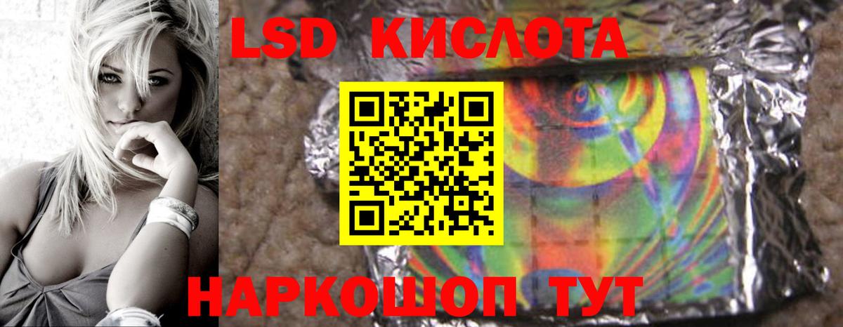 LSD-25 экстази ecstasy Кимовск