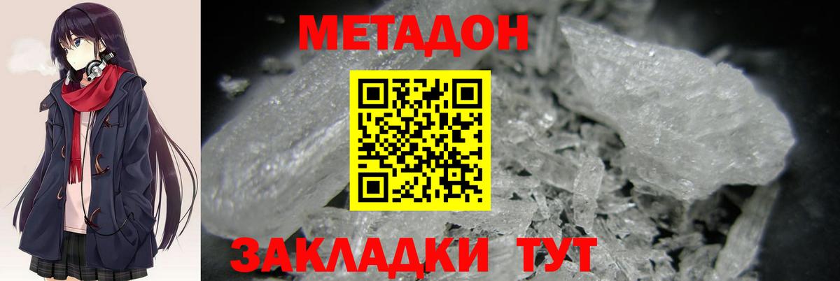 МЕТАДОН кристалл  блэк спрут ТОР  Кимовск  Вход с VPN 