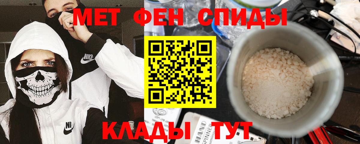 МЕТАМФЕТАМИН Methamphetamine  Вход с VPN  МЕТАМФЕТАМИН Methamphetamine  Кимовск 