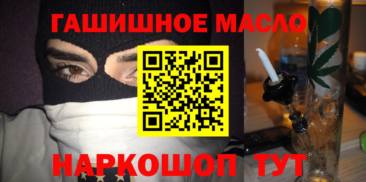 ТГК THC oil  Вход с VPN  Кимовск  ТГК вейп 